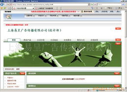 上海易呈廣告傳播網絡工程產品列表